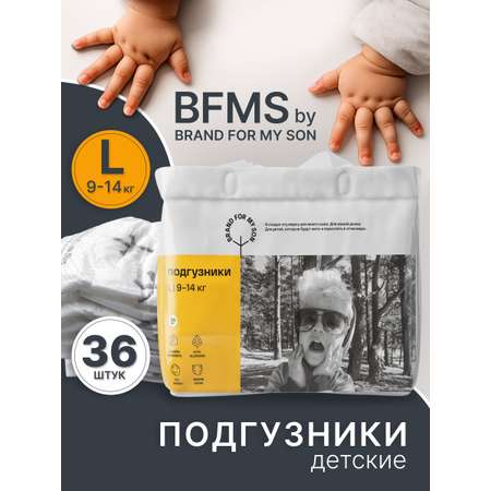 Подгузники Brand For My Son L (9-14 кг) 36 шт.