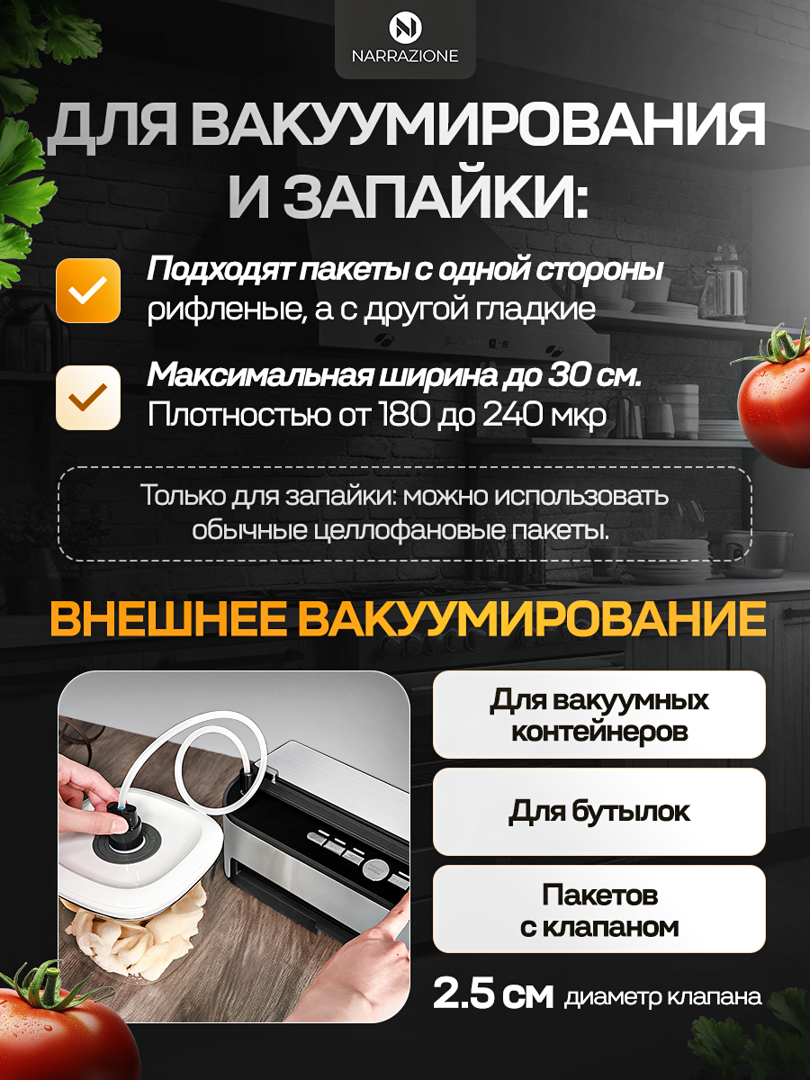 Вакуумный упаковщик 0 eight VS6685J + 1 рулон с пакетами - фото 8