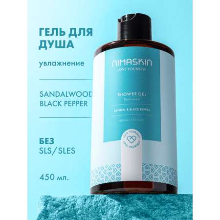 Гель NIMASKIN 450 мл