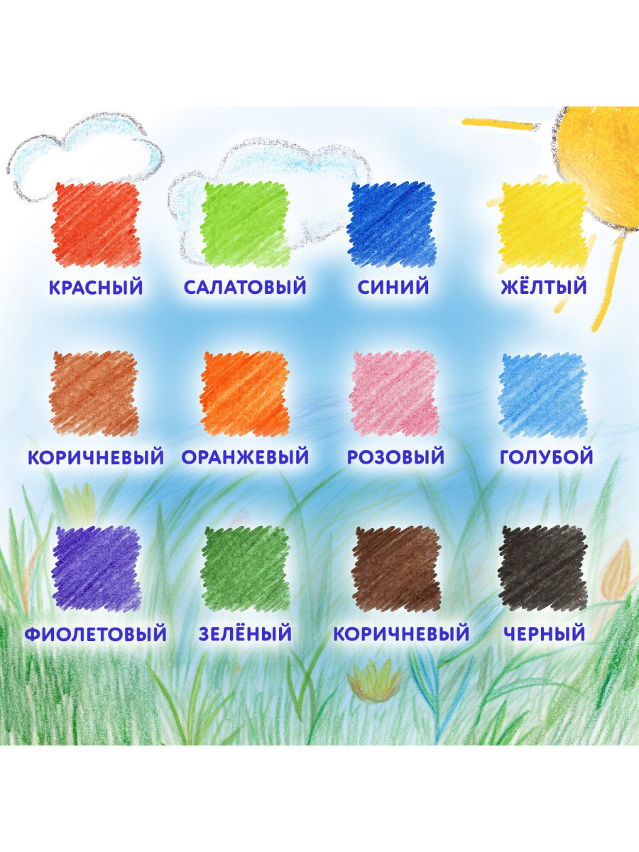 Карандаши цветные Юнландия 12 шт. - фото 2