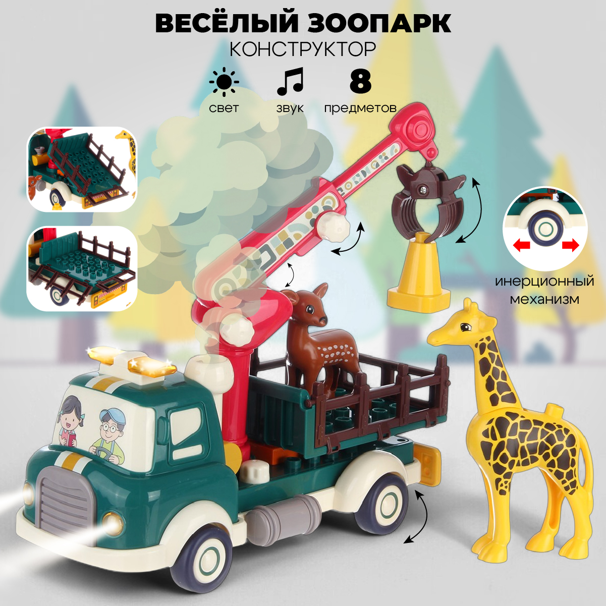 Игрушка Veld Co развивающий центр Зоопарк - фото 1