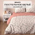Комплект постельного белья BRAVO Алия семейный 5 предм.