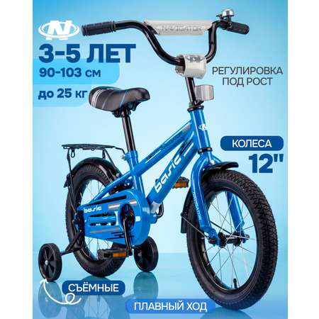 Двухколесный велосипед Navigator 12 дюймов