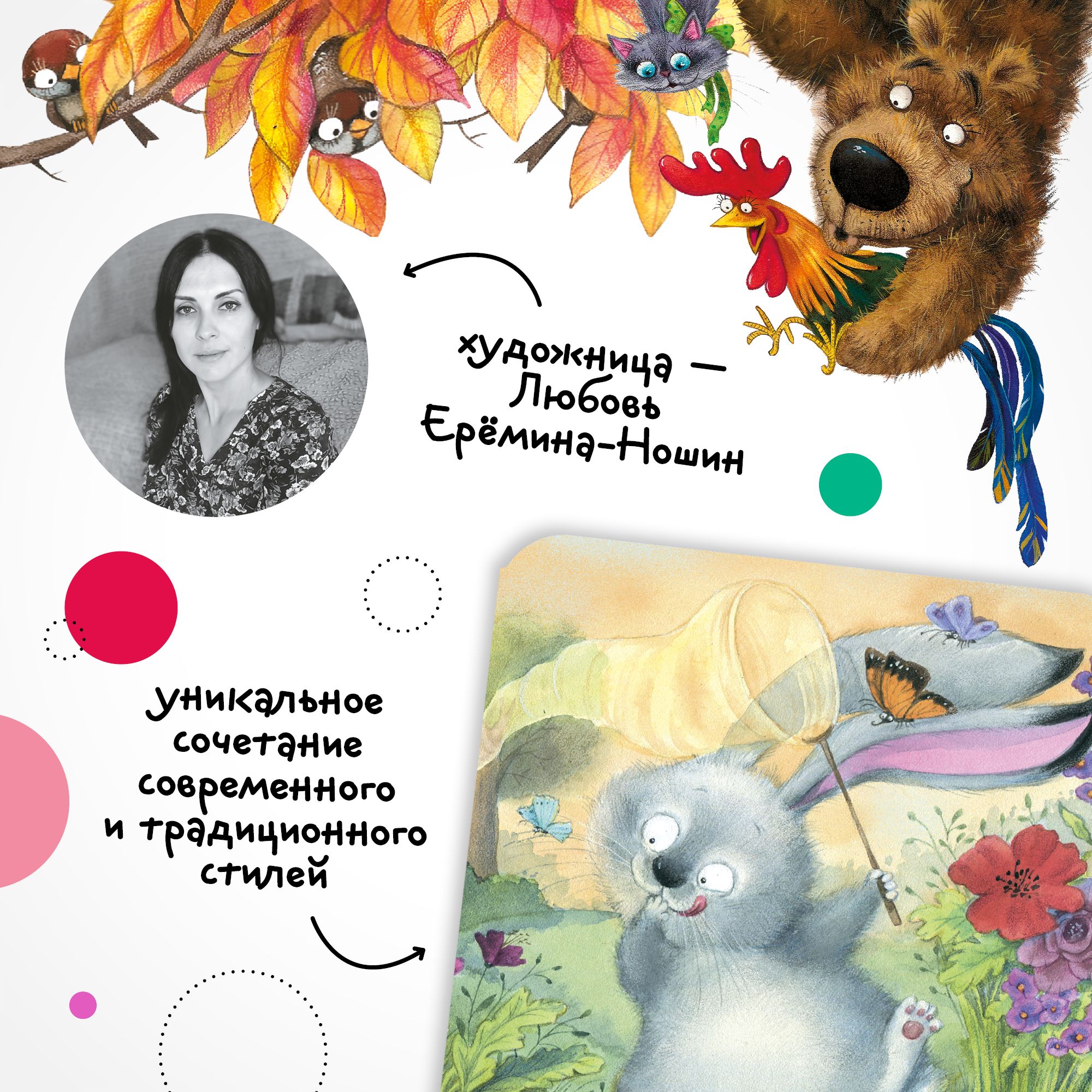 Книга МОЗАИКА kids Колобок - фото 4