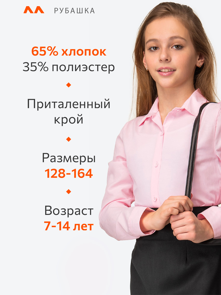 Рубашка HappyFox HF2009DBLрозовый - фото 3