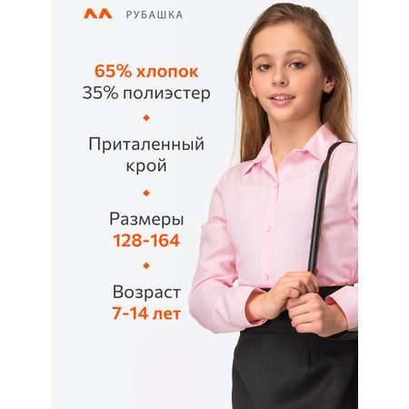 Рубашка HappyFox