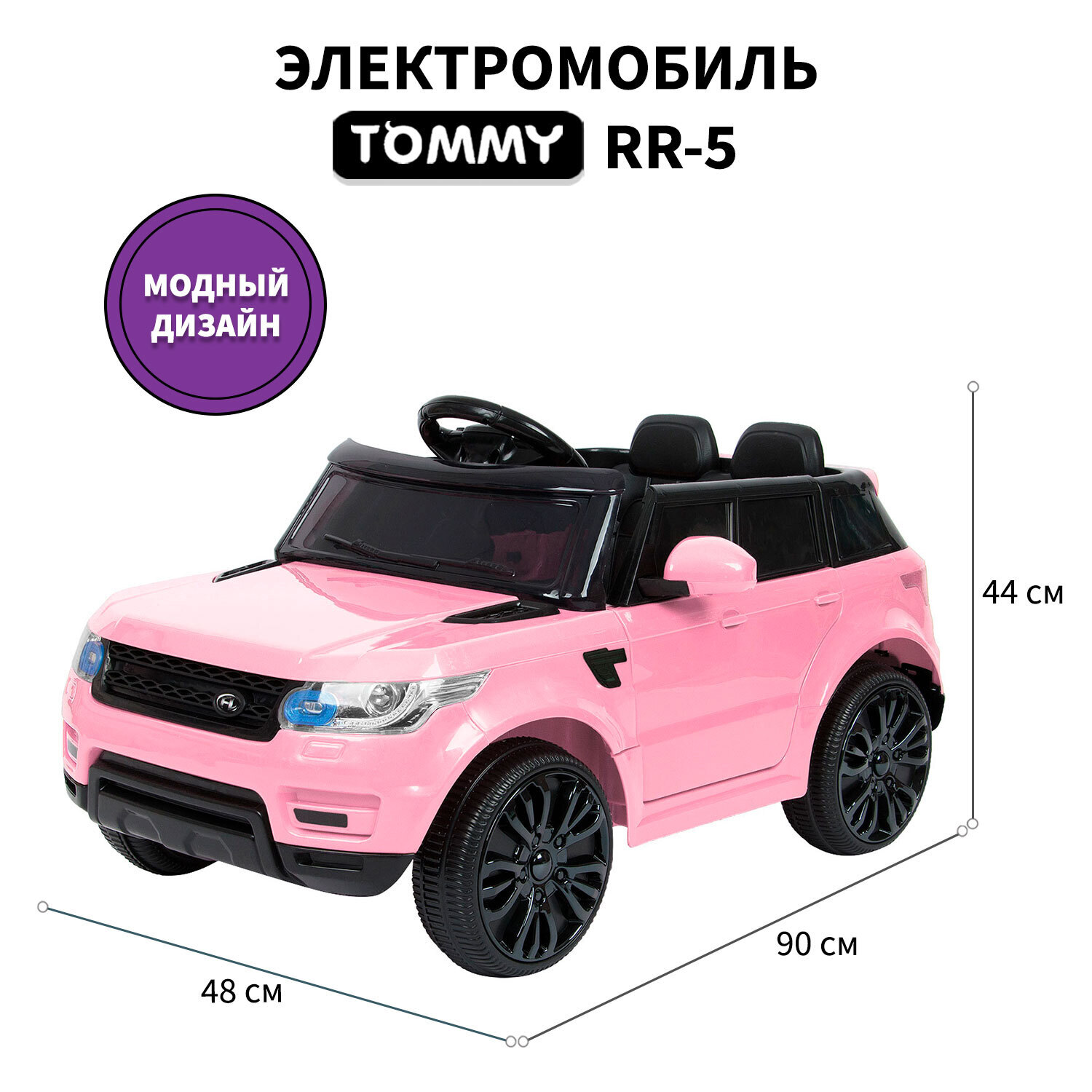 Электромобиль TOMMY Range Rover RR-5 С пультом ДУ - фото 3