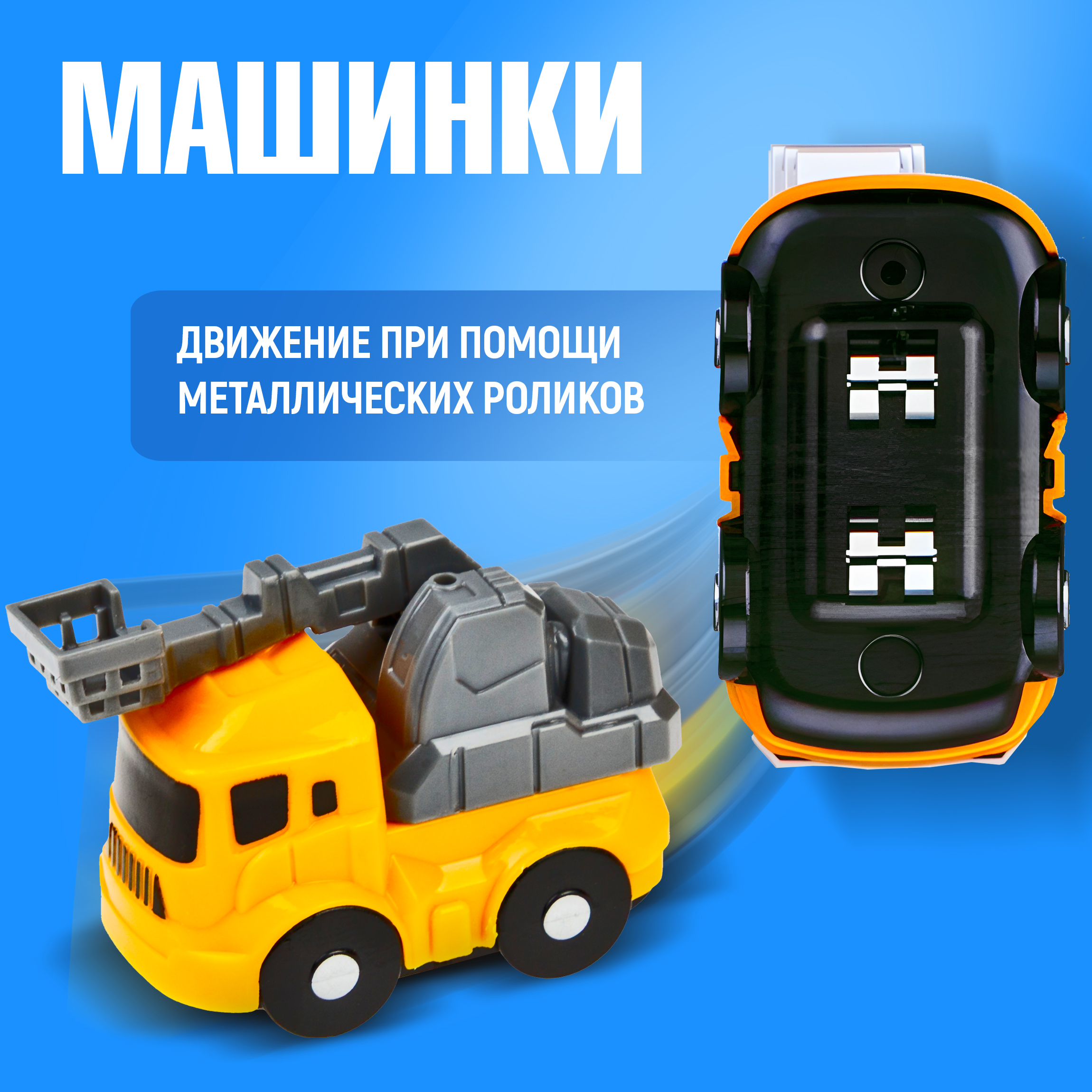 Парковка 1TOY Т26282 - фото 5