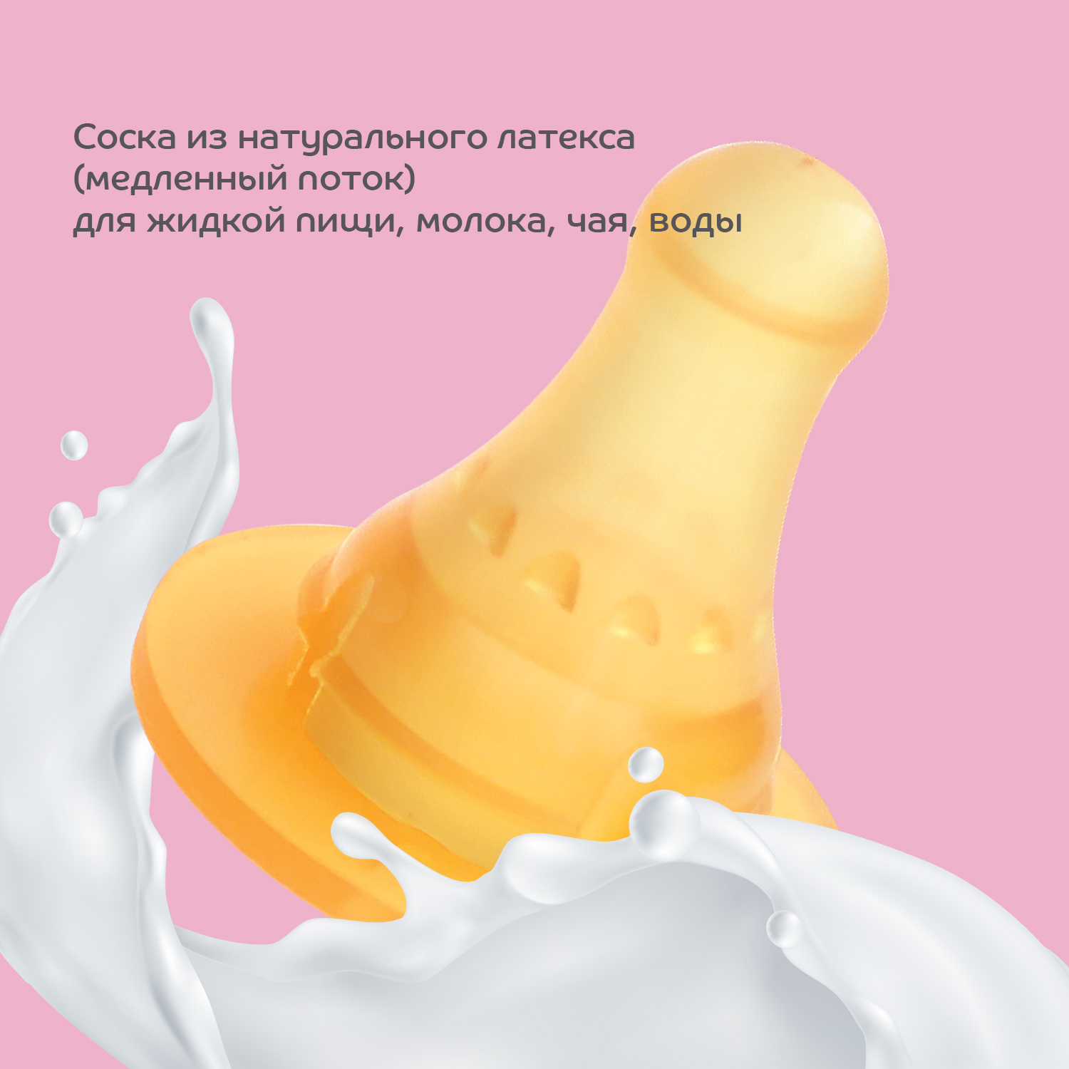 Бутылочка Lubby 250 мл - фото 6