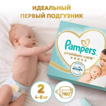 Подгузники Pampers Premium Care 2 (4-8 кг) 102 шт.