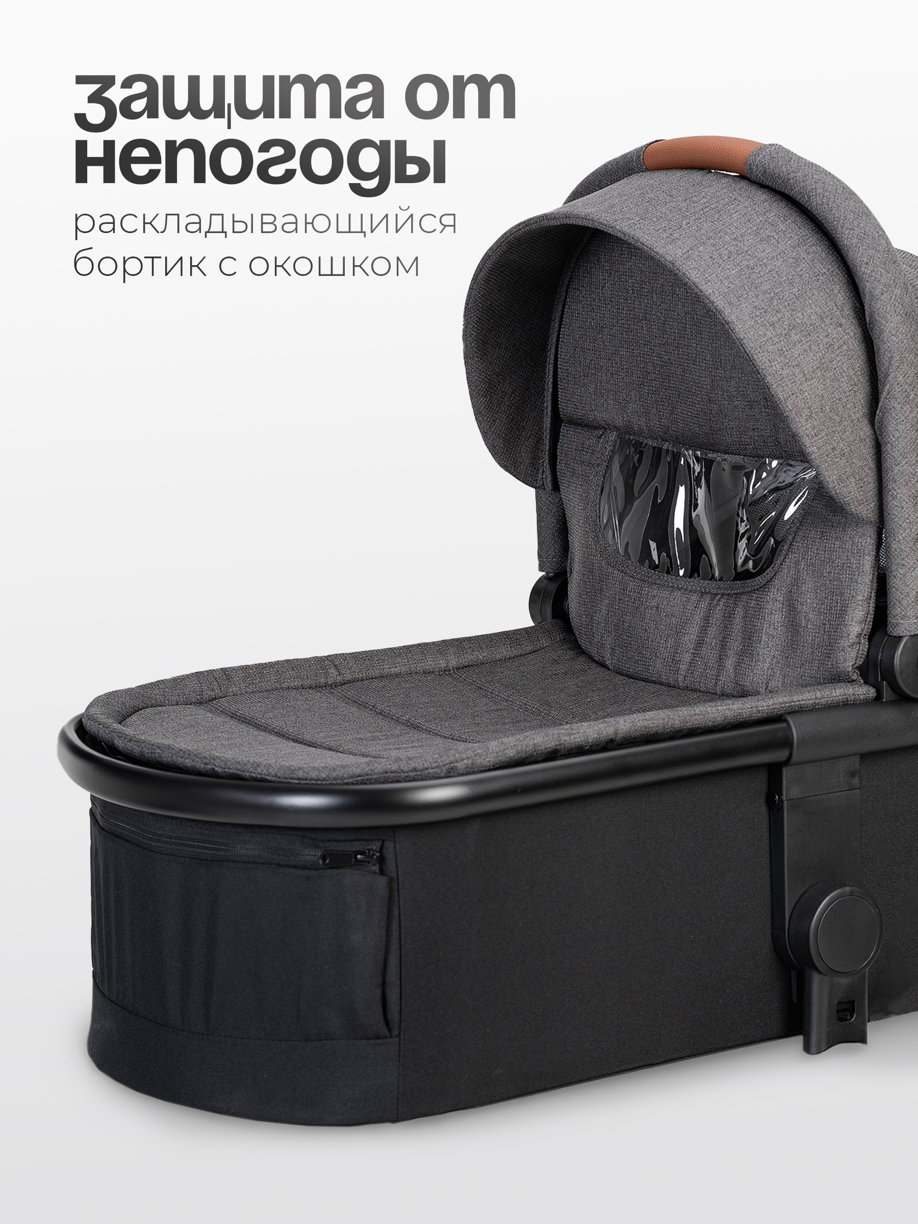 Коляска 3в1 Tomix Travel серый - фото 16