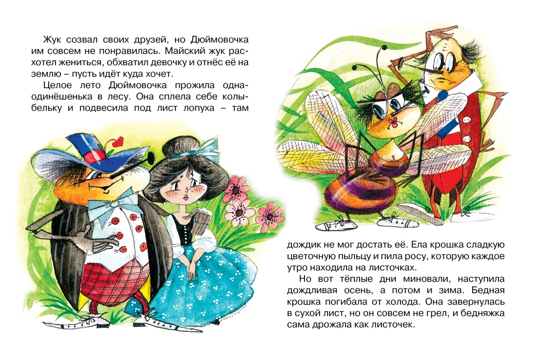 Книга Махаон Волшебные сказки. Комплект из 8-ми книг. - фото 21