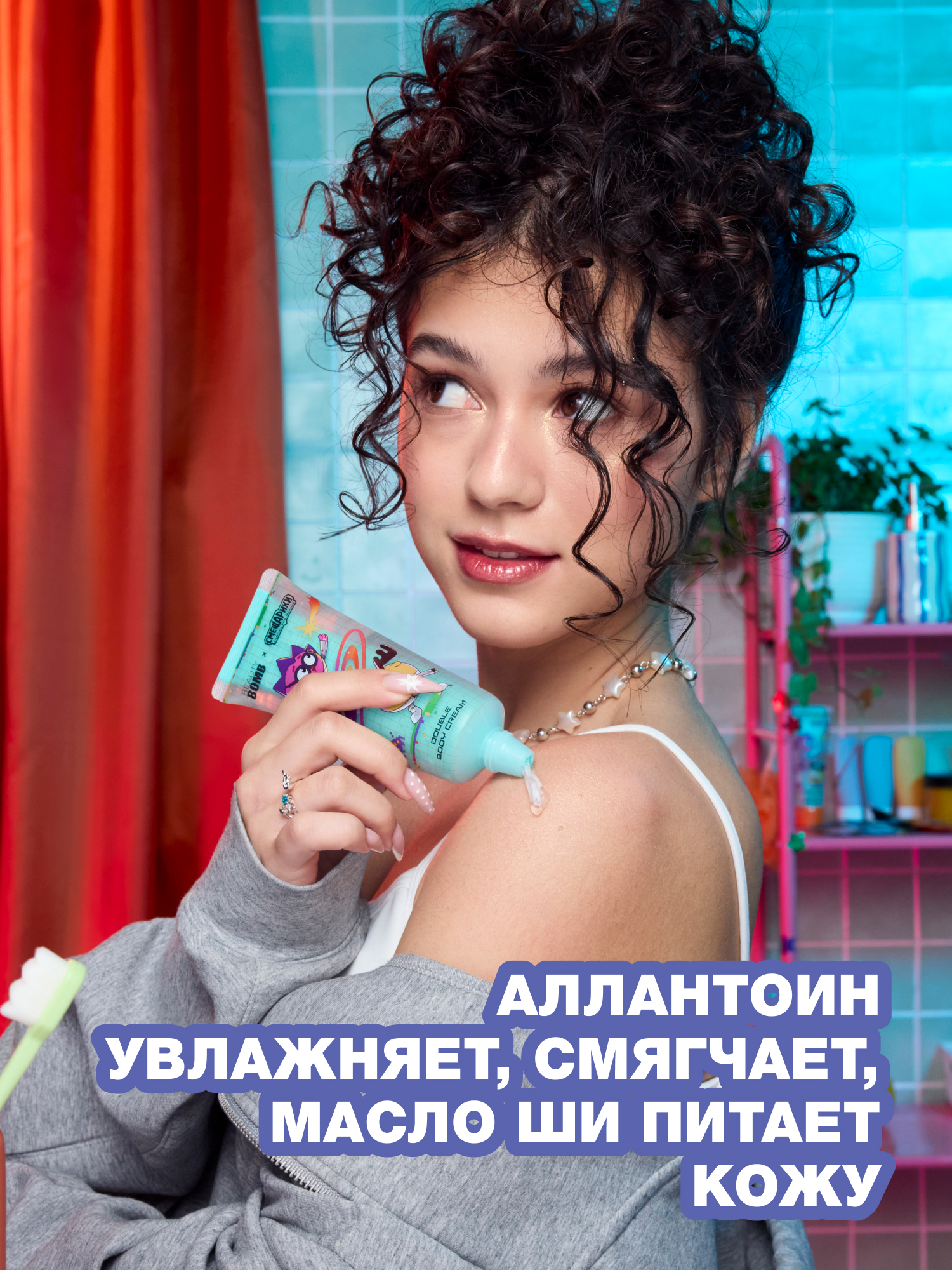 Крем Beauty Bomb Смешарики 100 мл - фото 4
