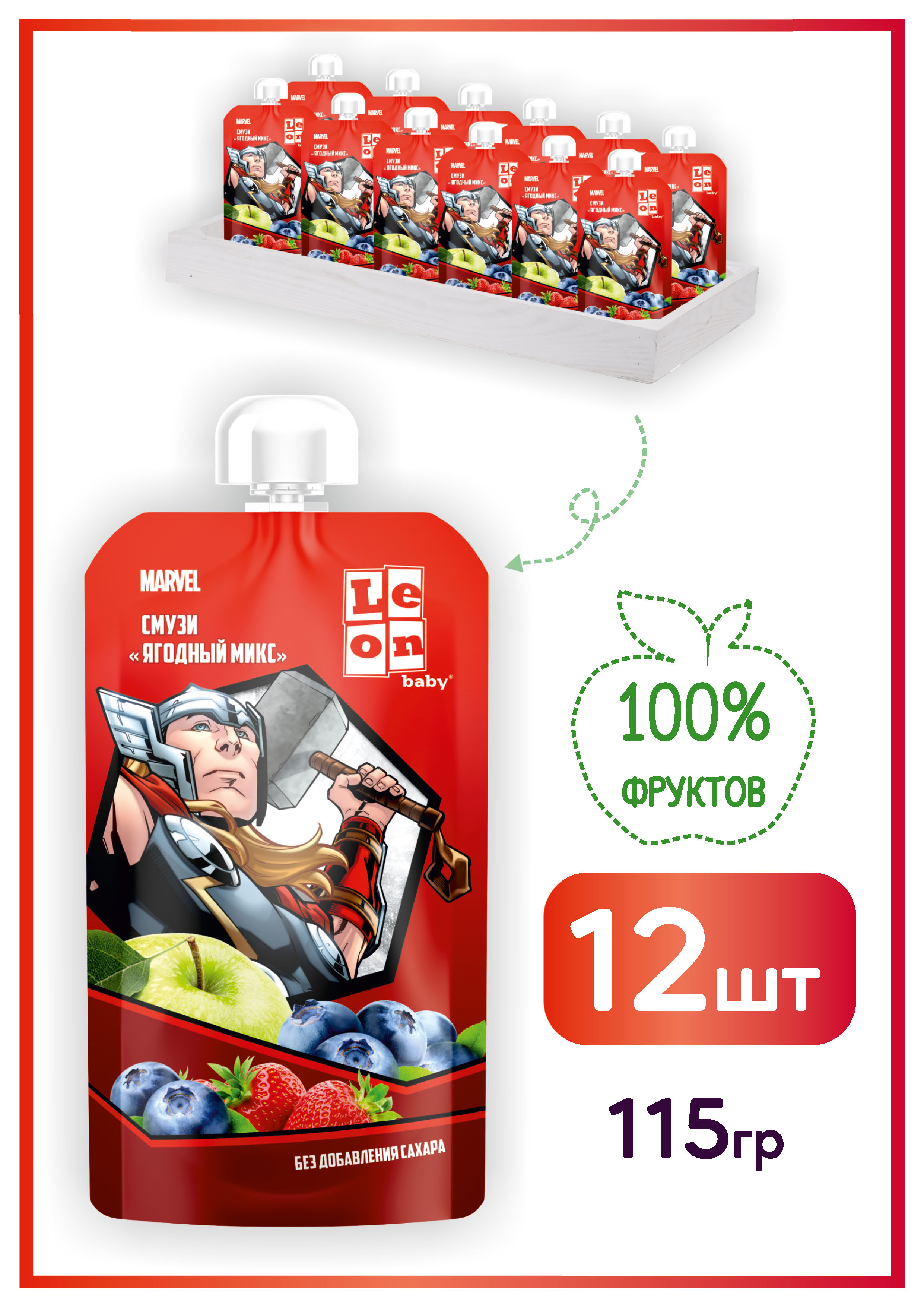 Десерт LEON baby Смузи из яблок, черники и клубники с 6 мес 115 г - фото 1