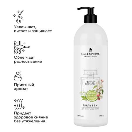 Бальзам GREENNOVA 1000 мл