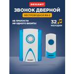 Беспроводной дверной звонок REXANT RX-3 32 мелодии 100м кнопка IP44
