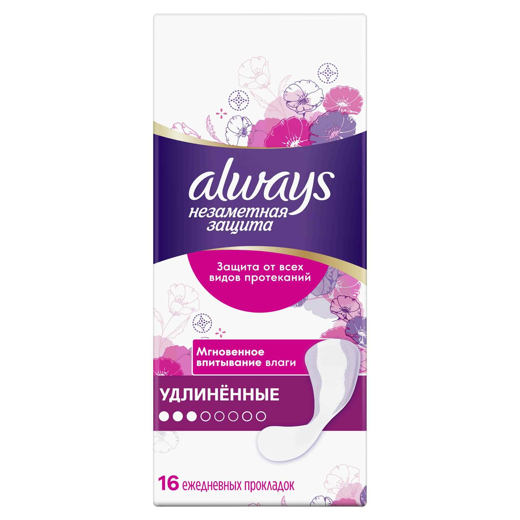 Прокладки гигиенические ALWAYS Незаметная защита Нормал 16шт - фото 8