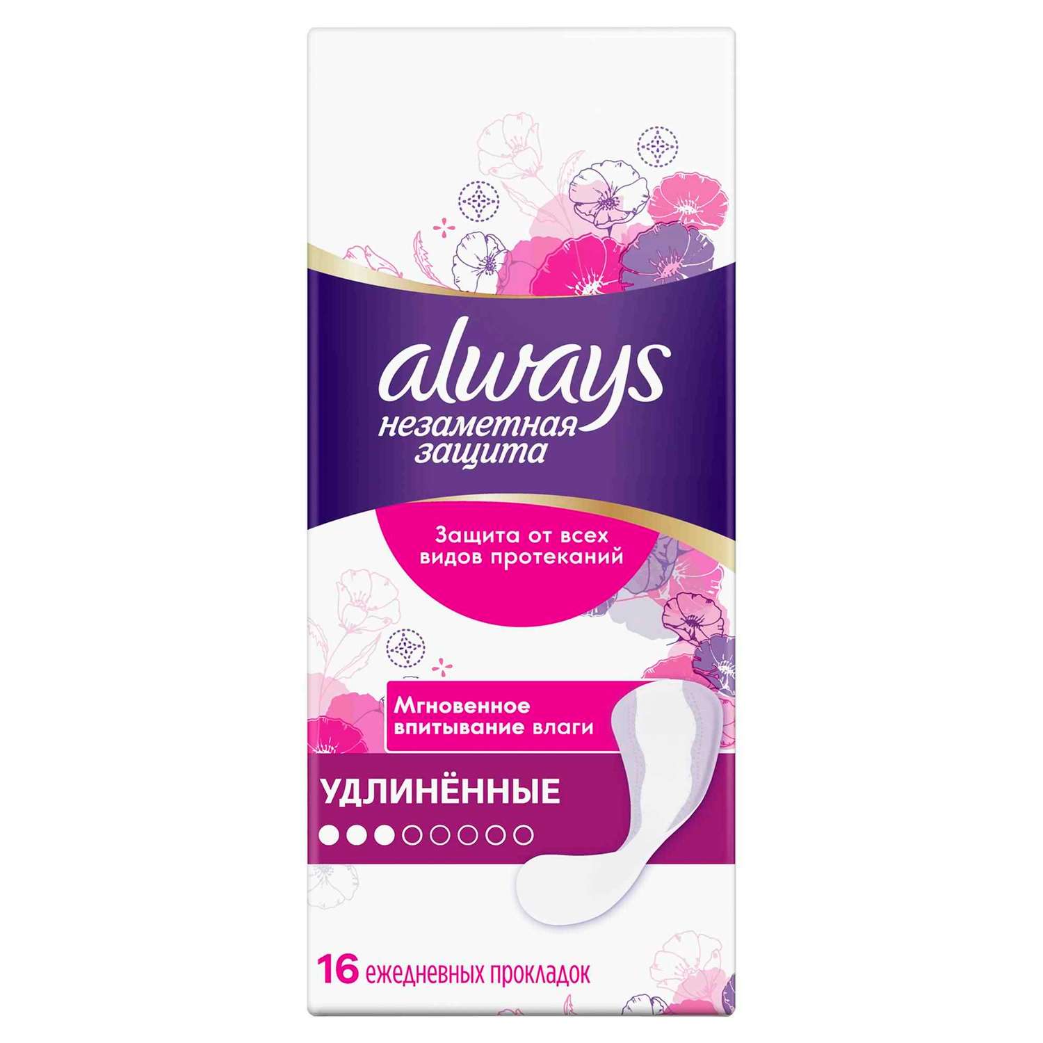 Прокладки гигиенические ALWAYS Незаметная защита Нормал 16шт - фото 8
