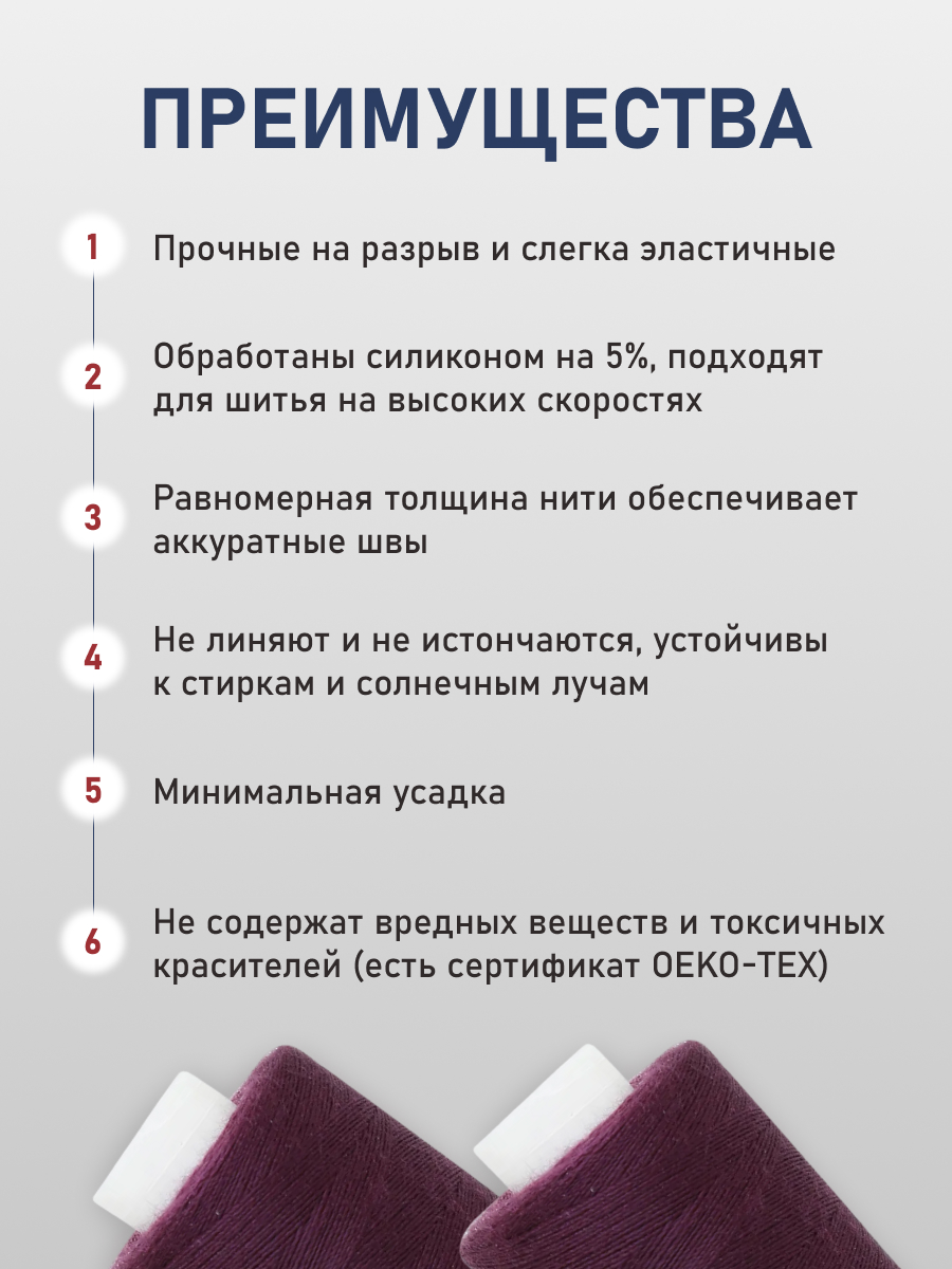 Нитки для шитья 40/2 Bestex 10шт цв 349 - фото 3