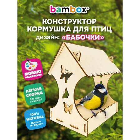 Конструктор BAMBOX Кормушка для птиц деревянный