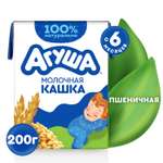 Каша жидкая Агуша Засыпай-ка молочно-пшеничная 200г с 6месяцев