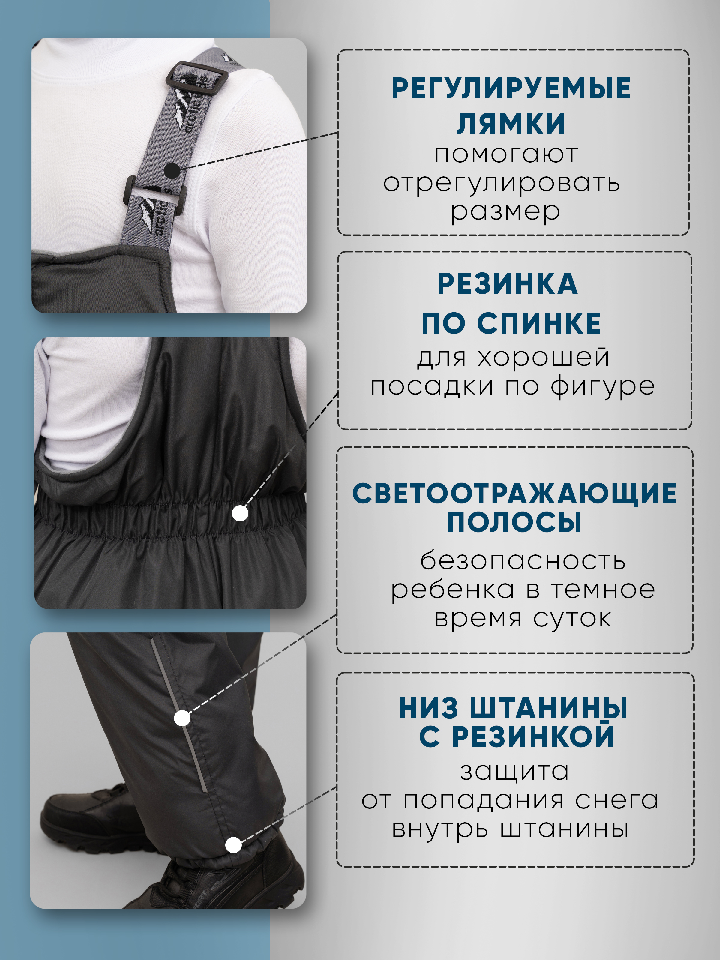 Полукомбинезон Arctic kids 60-010 серый - фото 4