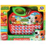 Игрушка УМка планшет Мимимишки