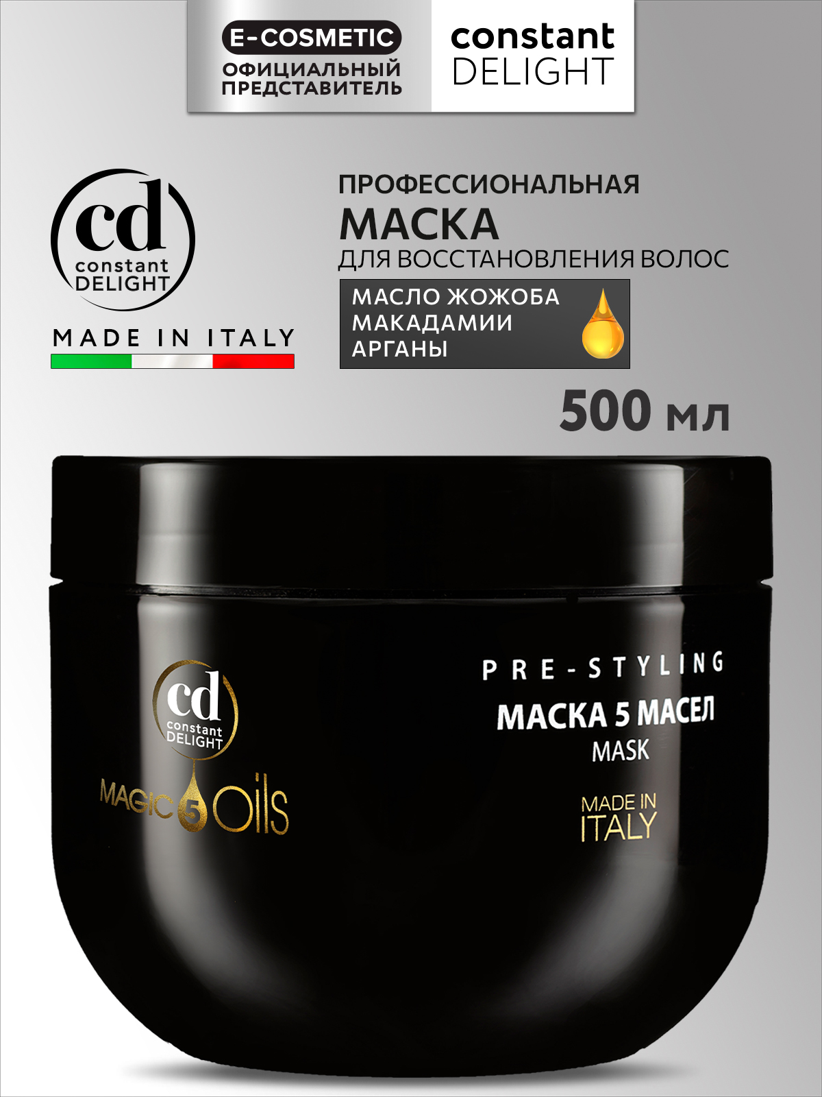 Маска Constant Delight Magic 5 Oils восстанавливающая 500 мл 1 шт. - фото 1