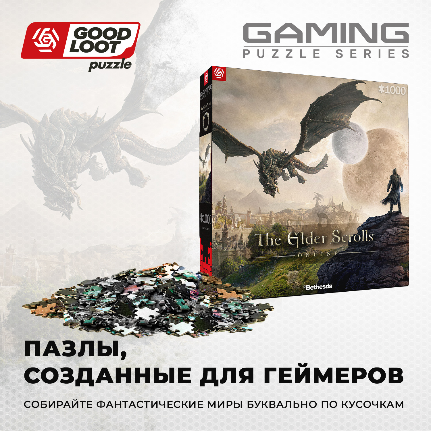 Пазл Good Loot The Elder Scrolls Elsweyr классический - фото 1