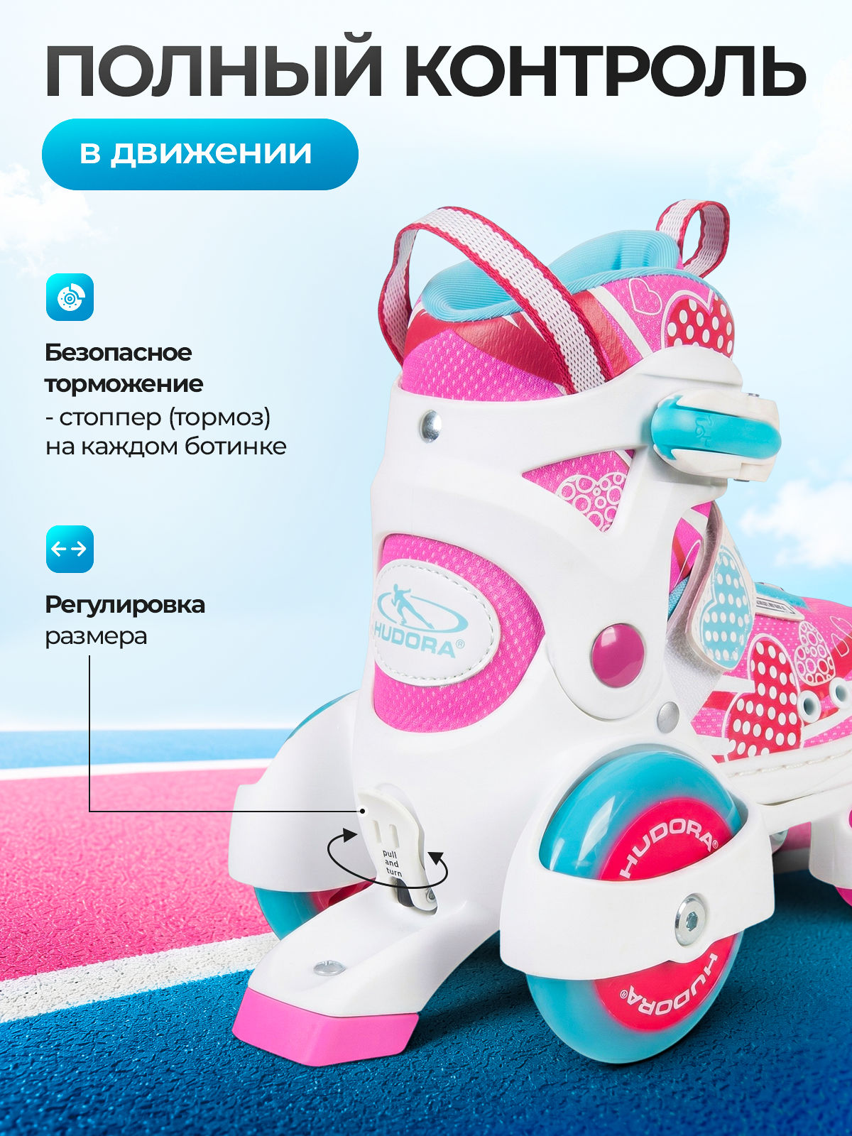 Роликовые коньки HUDORA XXS 26-29 - фото 3
