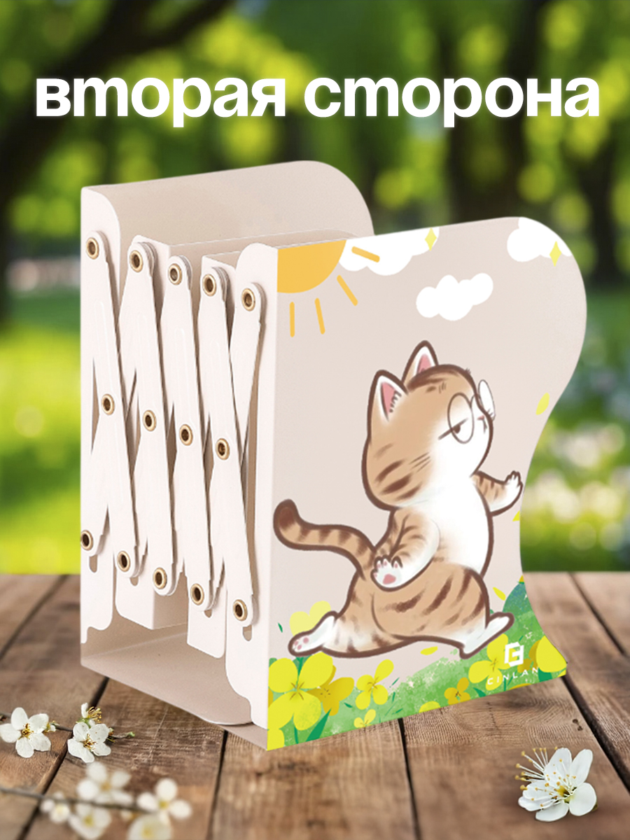 Подставка для книг CINLANKIDS - фото 2