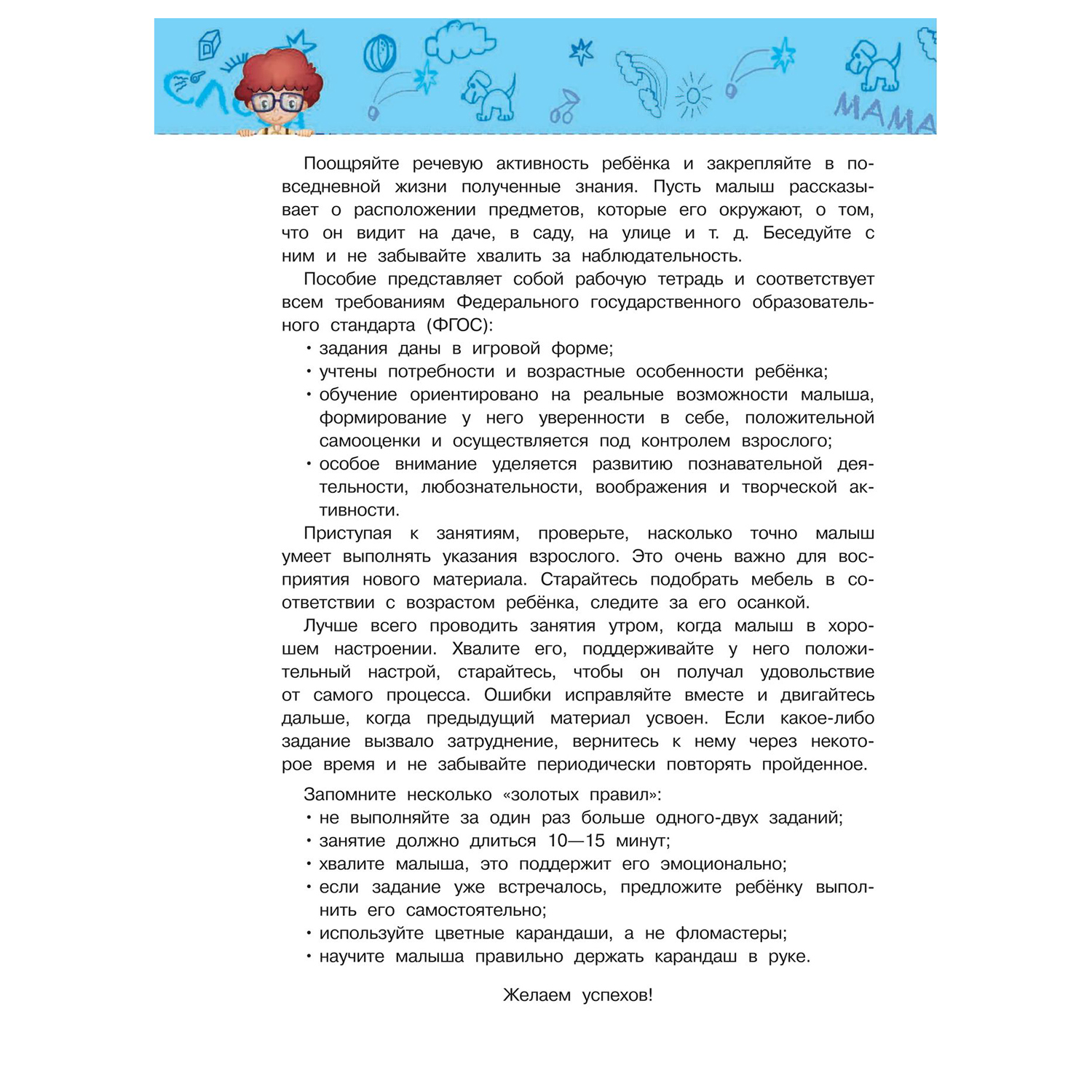 Книга Эксмо Знакомимся с математикой для детей 3-4 лет - фото 5