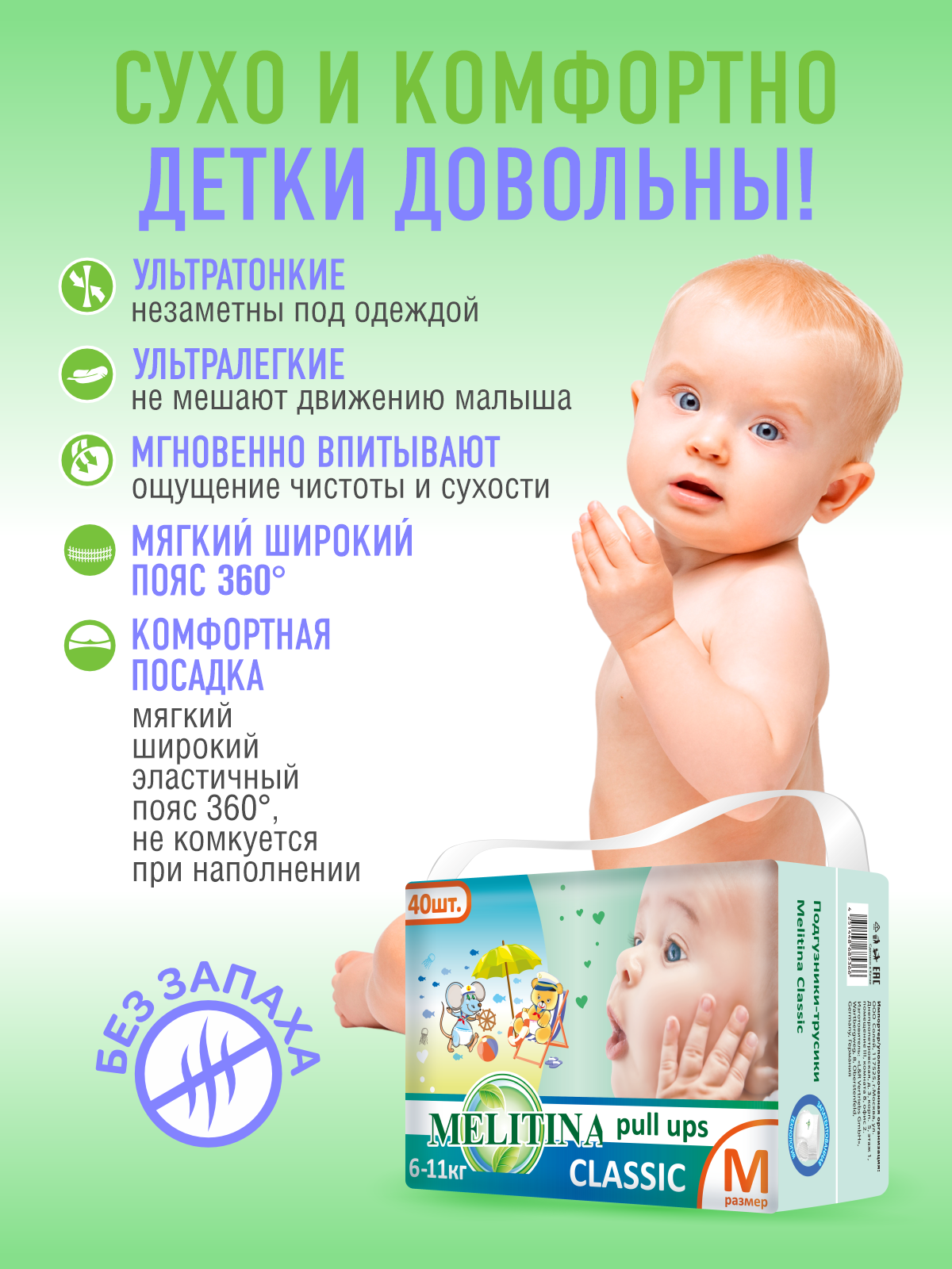 Трусики Melitina Classic M 40 шт. - фото 5