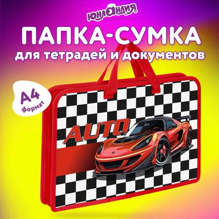 Папка для труда Юнландия А4