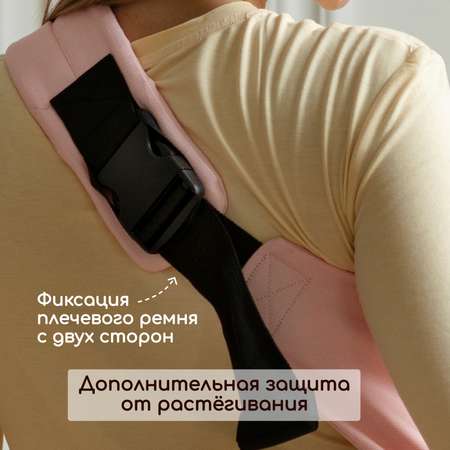 Переноска для новорожденных Timikbaby слинг розовый