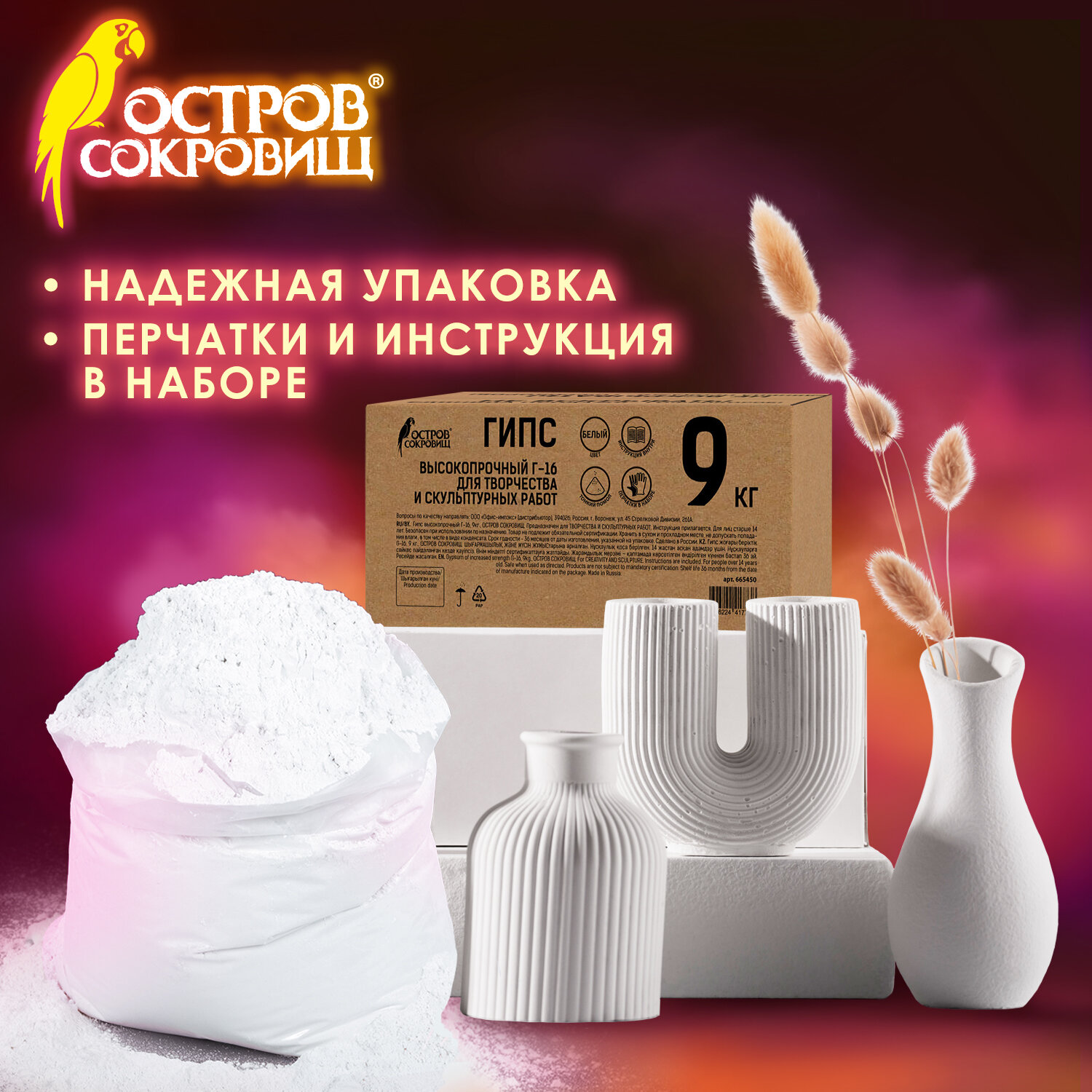 Гипс Остров Сокровищ - фото 5