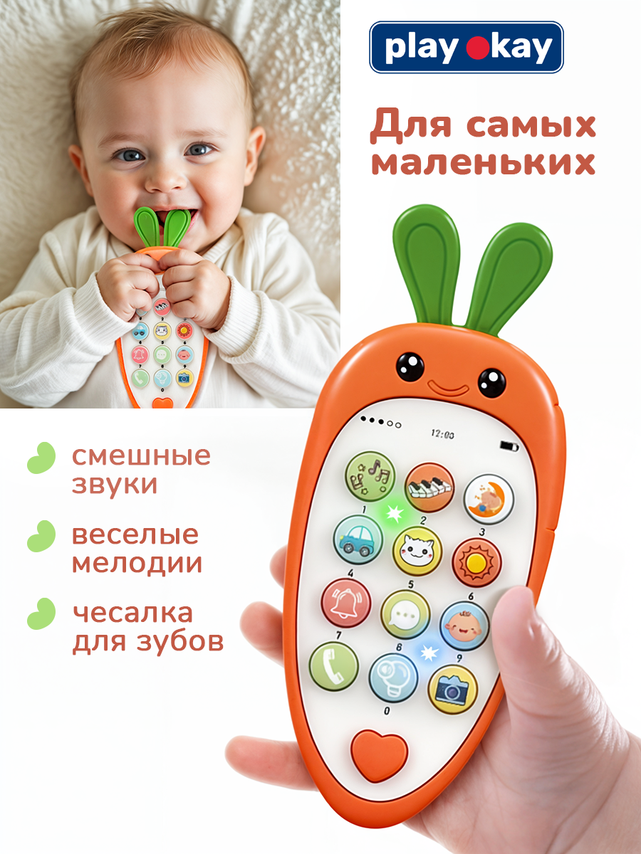 Игрушка Play okay телефон - фото 1