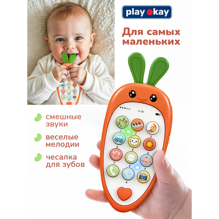 Игрушка Play okay телефон