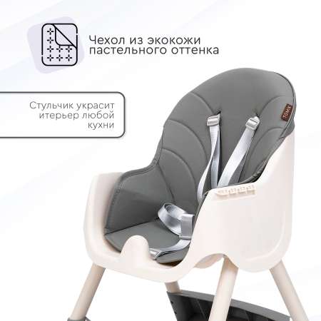 Стульчик для кормления Tomix Kevin классический