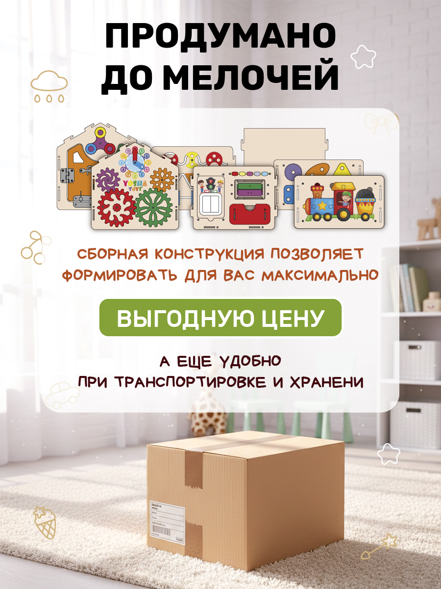 Игрушка YOSHATOYS бизиборд - фото 9