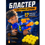 Бластер WOOW TOYS стреляет шариками, от батареек