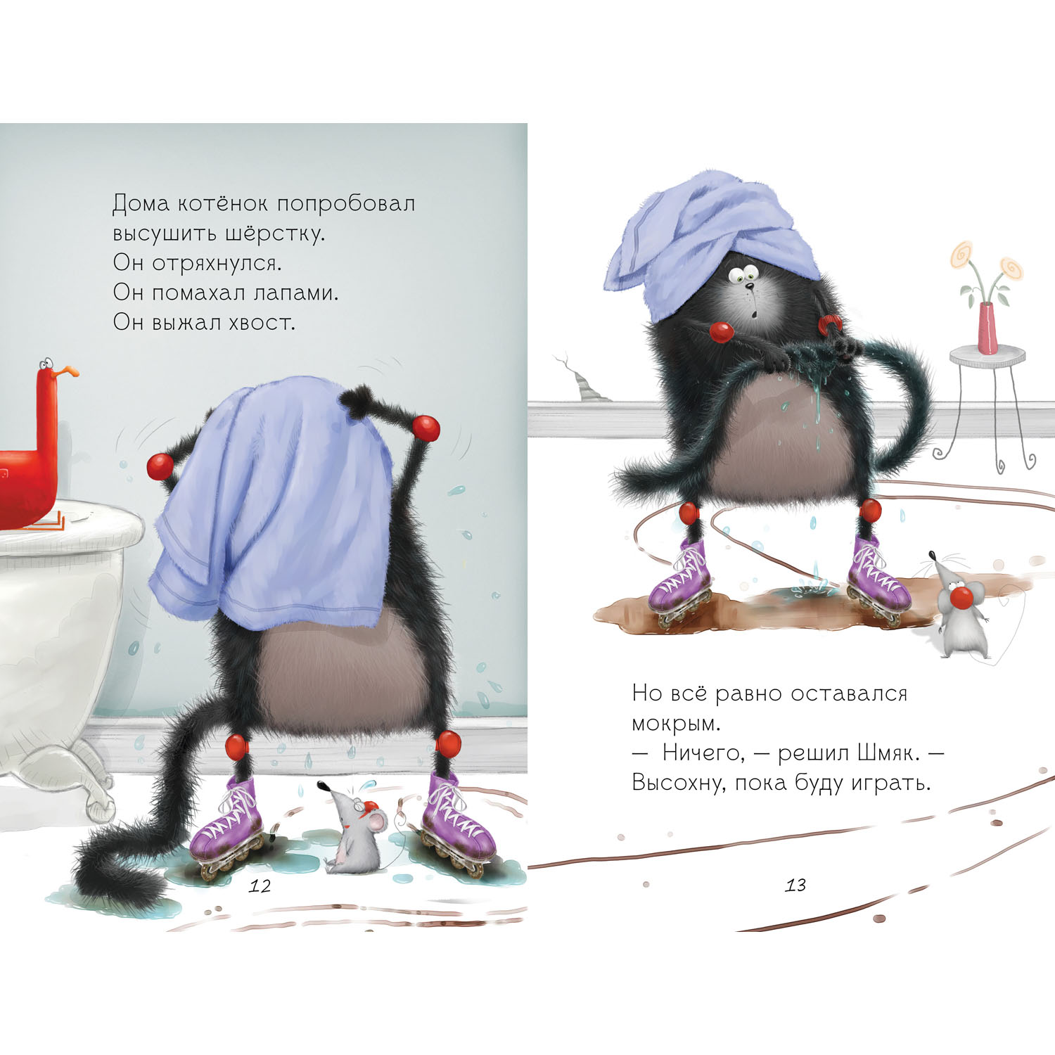 Книга Clever Издательство Котенок Шмяк. Дождик дождик перестань! - фото 3