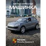 Внедорожник АВТОпанорама Porsche Cayenne S 1:43