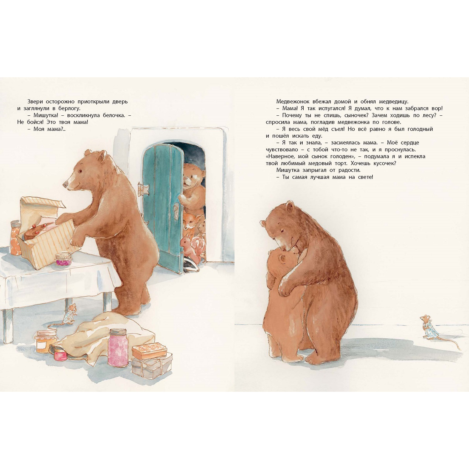 Книжный комплект ЭНАС-книга Папа мама я – дружная семья! - фото 5