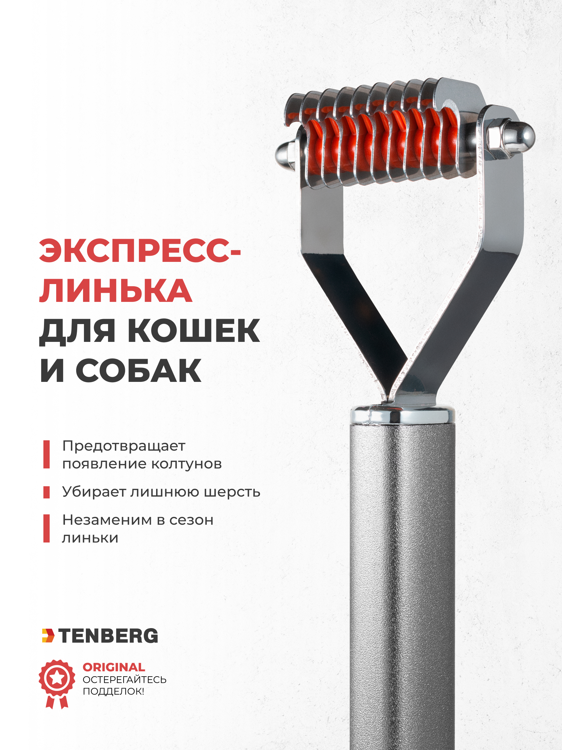 Стриппинг для собак TENBERG Finesse 10 Silver - фото 5