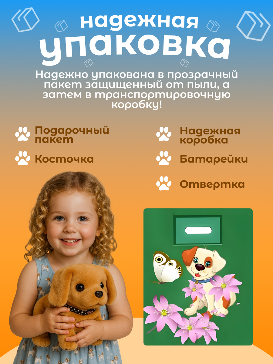 Мягкая игрушка FAVORITSTAR DESIGN собачка Тяф - фото 3