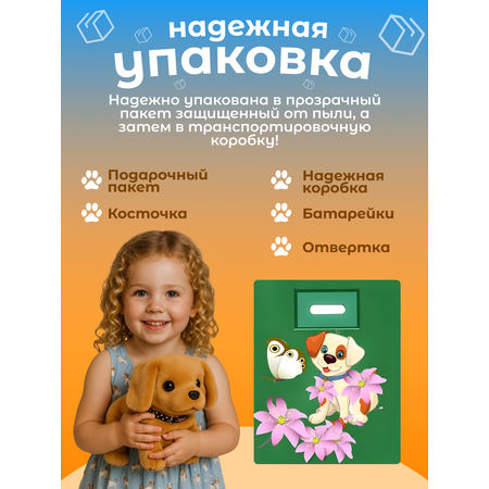 Мягкая игрушка FAVORITSTAR DESIGN собачка Тяф 14 см