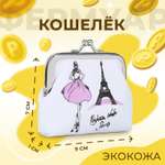 Кошелек Sima-Land
