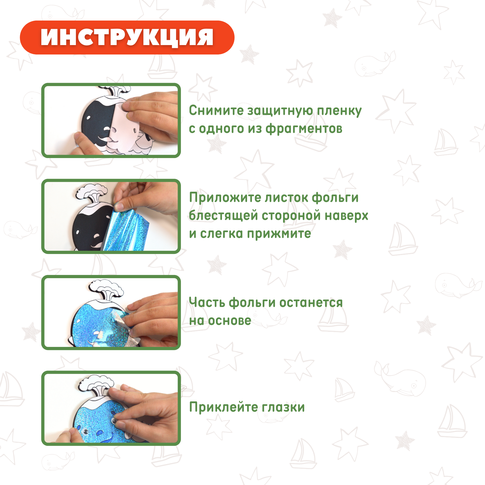 Набор для творчества Дрофа-Медиа аппликация Кораблик Кит - фото 6
