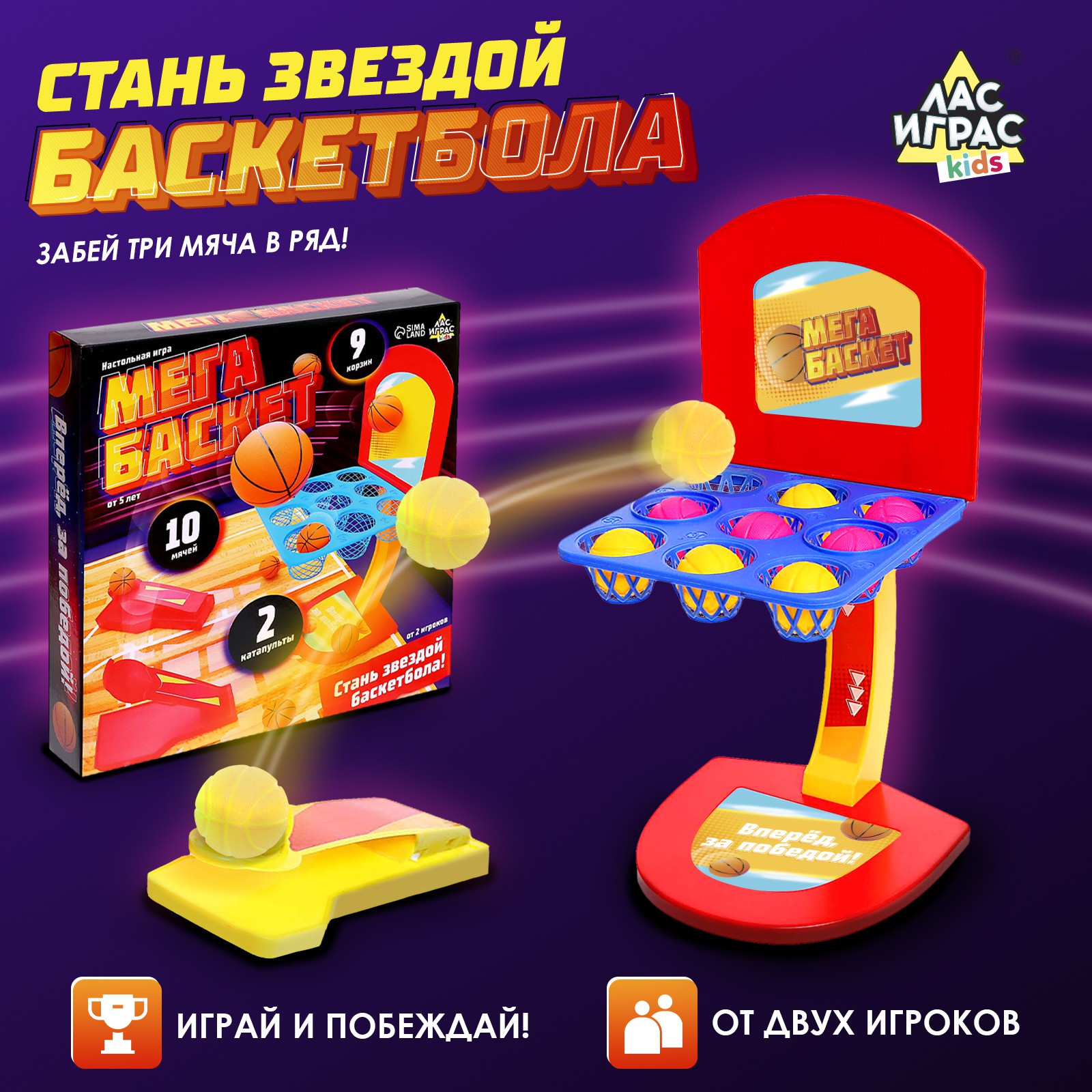 Настольная игра Лас Играс KIDS - фото 2